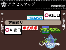 アクアリズム|マップ